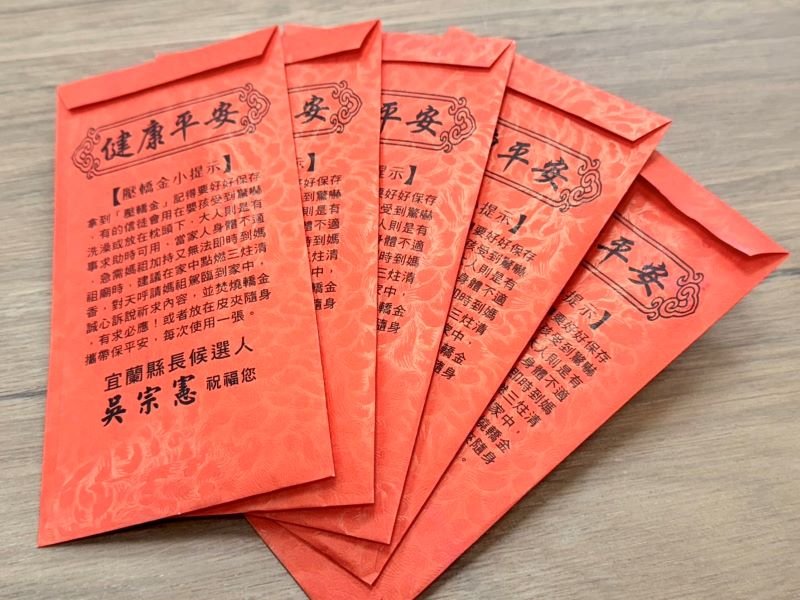 蘭陽媽祖文化節10月2日登場 吳宗憲將發送2萬份壓轎金