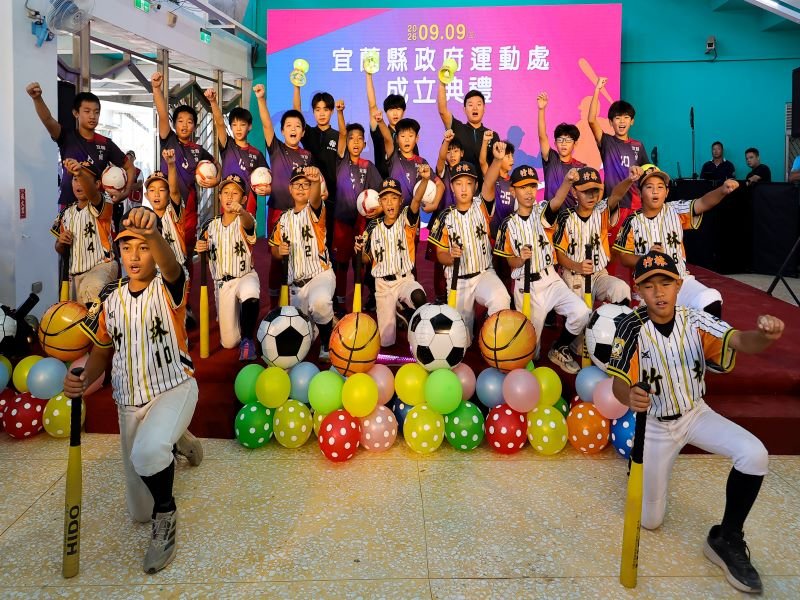 宜蘭運動處掛牌成立　揭示體育發展三大願景