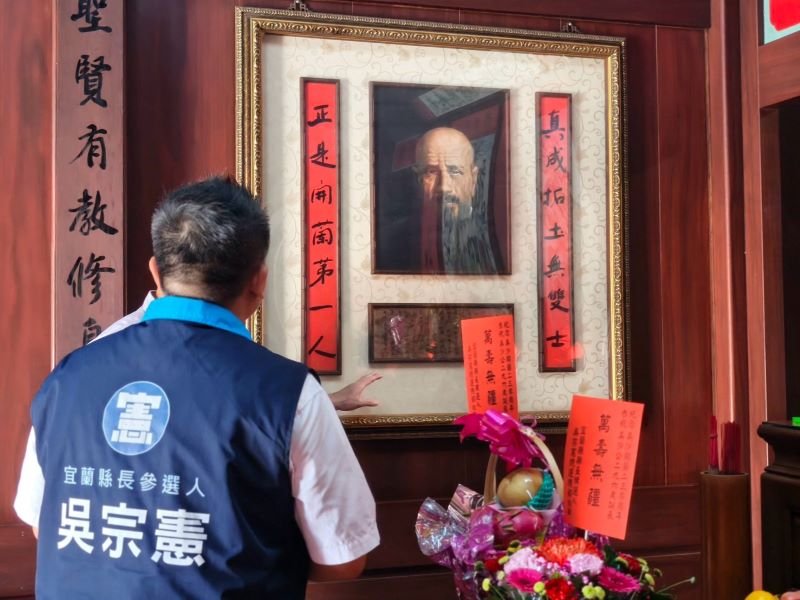 紀念吳沙開蘭230週年 吳宗憲偕父母赴吳沙故居祭拜