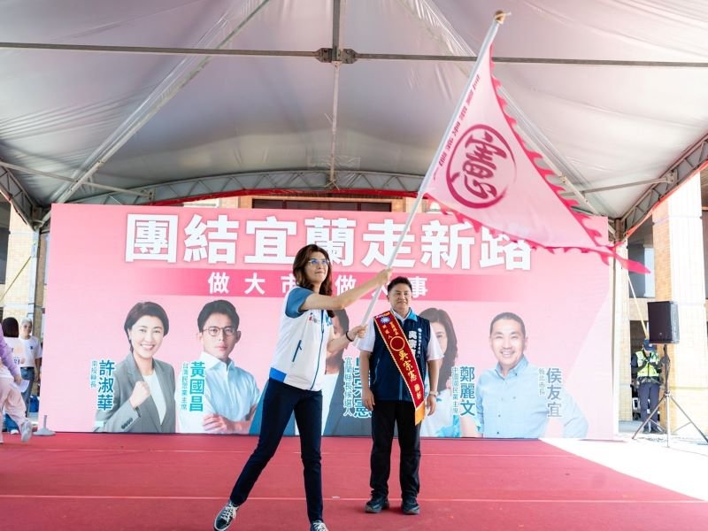 吳宗憲宜蘭、羅東競總成立 侯友宜、鄭麗文、黃國昌等佳賓站台