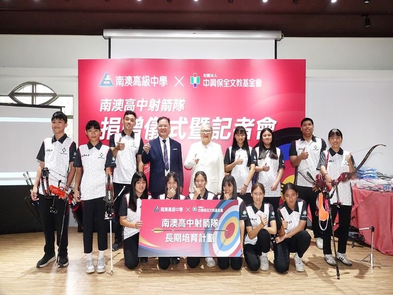 中保基金會攜手南澳高中 每年挹注近300萬元打造射箭人才培育基地