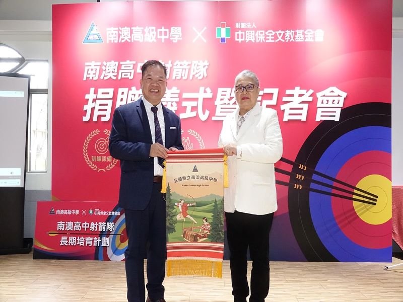 中保基金會攜手南澳高中 每年挹注近300萬元打造射箭人才培育基地