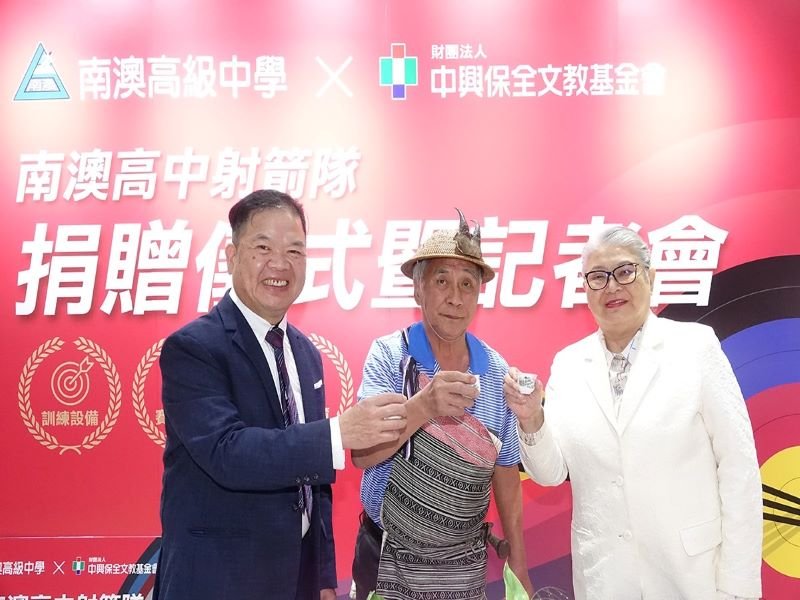 中保基金會攜手南澳高中 每年挹注近300萬元打造射箭人才培育基地
