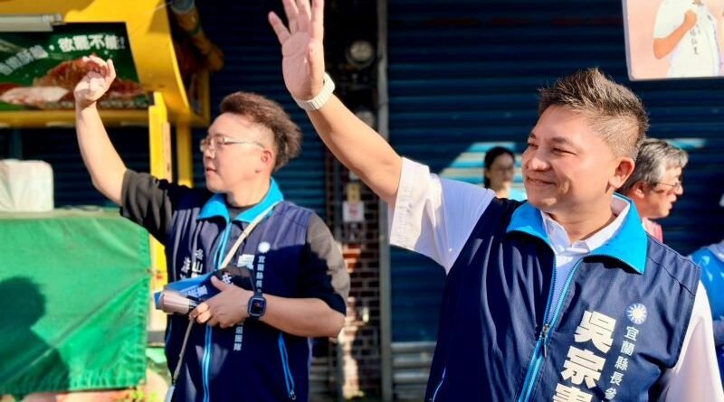 吳宗憲質疑民進黨清廉承諾 　提公務員法律保障政見