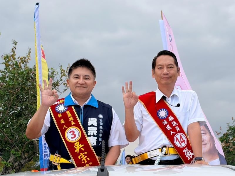 吳宗憲抽中3號 喊「宜蘭有靠3」，三大政策做鄉親靠山