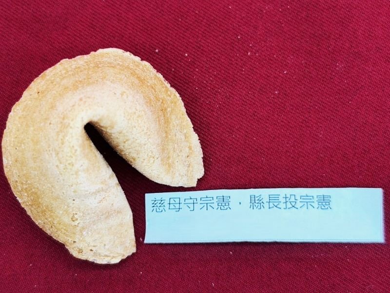 吳宗憲推出創意「憲餅」　諧音口號傳遞祝福